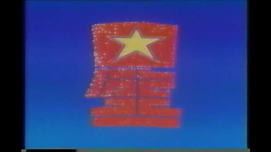 Urusei Yatsura Those Obnoxious Aliens, Anim Eigo VHS English Dub ( 1994)