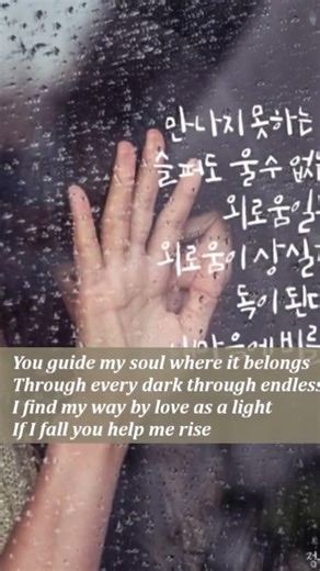Melodyspot Love as Light (Lyrics)