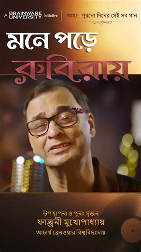 Mone Pore Ruby Roy | RD Burman | Bengali Hits | Phalguni Mookhopadhayay