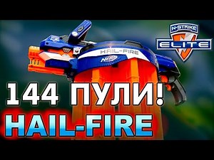 Nerf HAIL FIRE obsolete REVIEW!