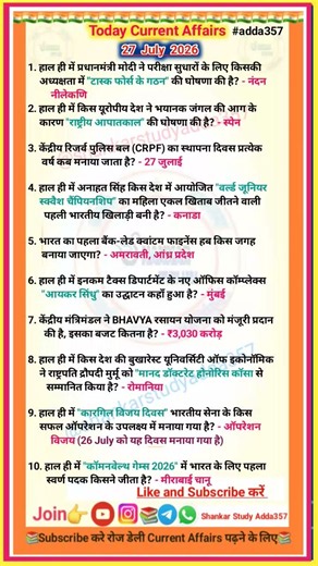 27 July 2026 Current Affairs//Daily Current Affairs #allexam #important #currentaffairs #Vikramkumar