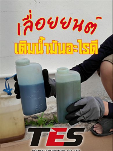 สูตรน้ำมัน 2T สำหรับเลื่อยยนต์ New West