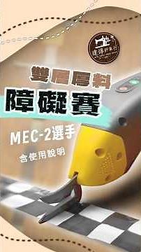 【MEC-2 Electric Fabric Cutting Scissors】Challenge! Double-layered thick material obstacle course,...