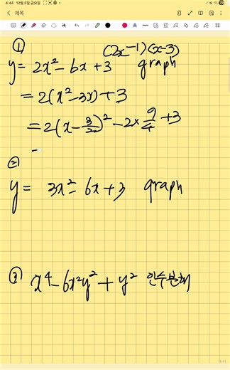 Graphing a quadratic function