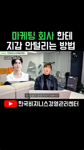 마케팅 회사로부터 당신의 지갑을 지키고 싶다면#마케팅대행사#마케팅교육#마케팅강의