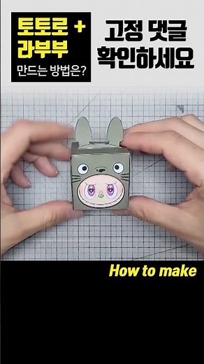 How to Make a Totoro Lovely Pop-It in 30 Seconds! (Full Pattern Shared Free)