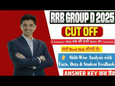 Railway Group D Expected Cut off 2025 | RRB Group D Cut off 2025 |RRB Group D shift wise Cutoff #rrb