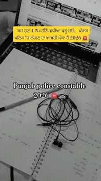 TARGET PP 2026 🚨🚓 #motivation #punjabpolice #shorts