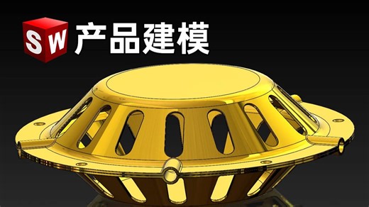 Solidworks2026产品实战：快速建模保护壳 #Solidworks #solidworks教学 #solidworks建模 #solidworks钣金