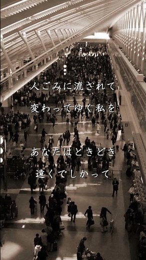 卒業写真 荒井由実 松任谷由実