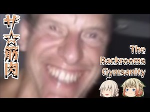 【ゆっくり解説】「Gymsanity」について※元記事削除済み【The Backrooms】