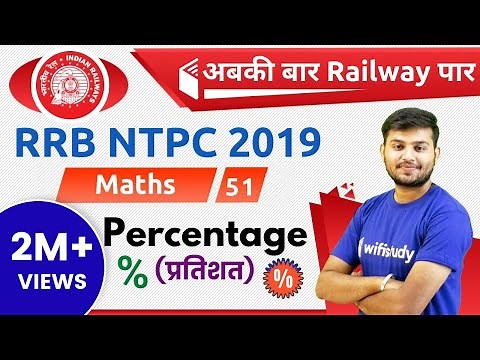11:00 AM- RRB NTPC 2019 | Maths by Sahil Sir | Percentage