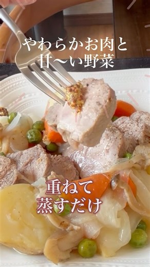 驚きの豚肉のやわらかさと野菜の甘み！味付けはシンプルほったらかすだけなのに華やかな一品#簡単レシピ #おもてなし#豚肉