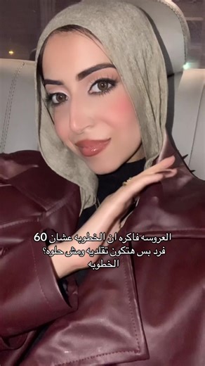 خطوبة تقليدية ل60 فرد: أفكار وتحضيرات مميزة