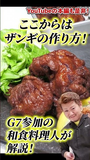 Explaining the difference between Zangi and Karaage! #food #japanesefood #friedchicken