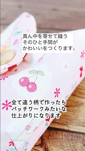 It's a little tricky, but addictive 😆 How to make a cute, chubby patchwork-style mini pouch using...