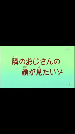 Videos de Shin Chan (@shinchan.superheroe) con “sonido original - Shin Chan”