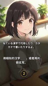 😲日本人が知らない！打てない名前の漢字