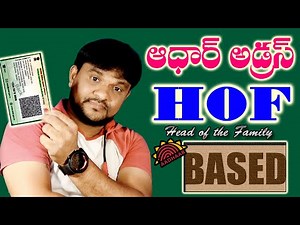 Aadhaar Card Address Change HOF Based Online 2025 | How to Filling Aadhaar HOF Form