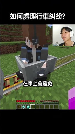 如何處理行車糾紛???