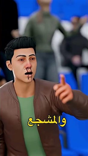 المشجع إتحدى لاعب البيسبول و عمله فخ في الكورة🤯‼️ #shortvideo