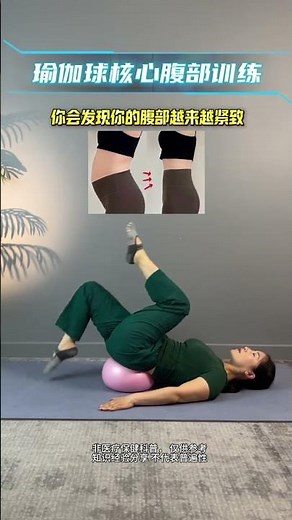 Core Strengthening at Home: 4 Easy Yoga Ball Moves for Beginners