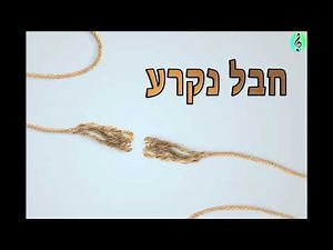 Sound effect of a rope breaking