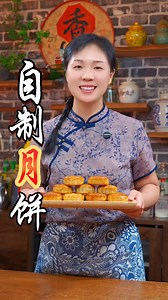 中秋節快到了，家家戶戶都開始做月餅，今天就用最簡單的食材，做一款外皮酥軟，內餡細膩的豆沙月餅。#美食 #月餅#中秋節#豆沙月餅 | 龍哥養花大實話