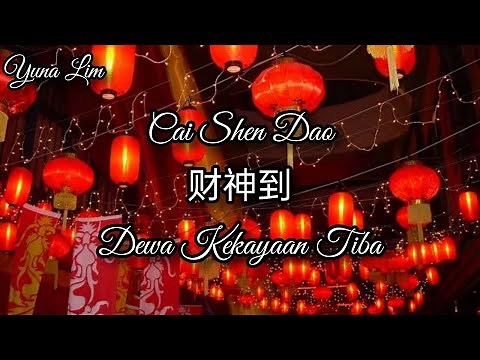 Cai Shen Dao / Coi San Dou 财神到 (Dewa Kekayaan Tiba) Xu Guan Jie 许冠杰 "Cantonese" Lyrics