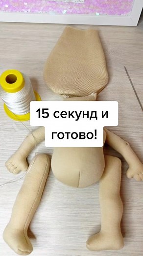 Step-by-Step Doll Assembly Guide
