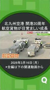 StarFlyer's Taiwan flights #shorts