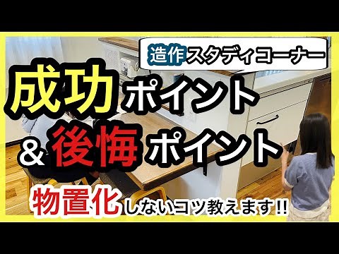 [Study Space] Workplace mistakes and regrets...Tips to prevent it from becoming a storage space! ...