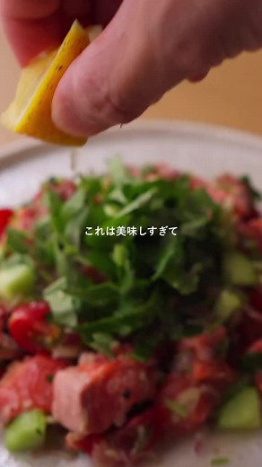 簡単サーモンのセビーチェレシピ