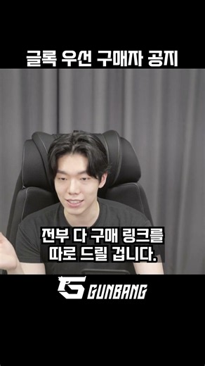 글록 우선순위 구매자 전용 공지