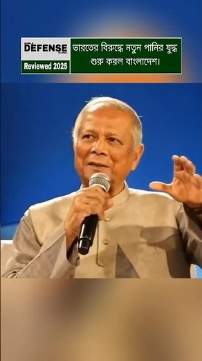 Bangladesh's New Water Initiative: Tista Project Supported by China #shorts #breakingnews