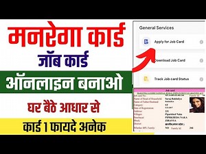manrega job card apply online | mgnrega job card kaise banaye | narega job card apply 2025 | narega