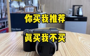 松下LUMIX GX9 你买我推荐 真买我不买
