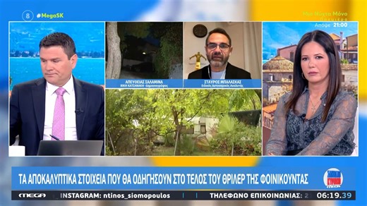 Φοινικούντα: Προς την πλήρη εξιχνίαση της διπλής δολοφονίας οδεύουν οι Αρχές