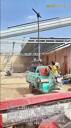 電動三輪車を改造した画期的なDIYソーラーパネル用リフト：特製三輪車ホイスト（電動カーゴ三輪車＋機械式クレーン）を使って屋根上のソーラーパネルを設置する方法