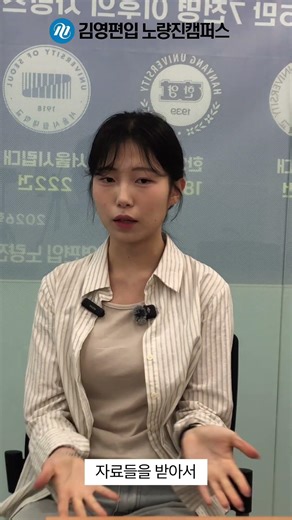5월에 편입을 시작해서 제일 먼저 한 일은?