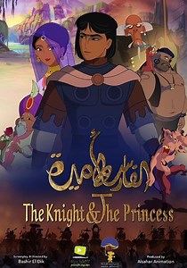 The Knight and the Princess streaming online