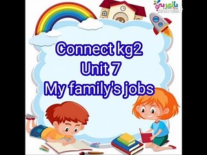Connect kg2 unit 7 الترم الثاني