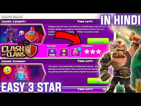 How To Complete Cosmic Calamity Challenge 🎃🌌 | Easy 3 Star Strategy | Clash of Clans October Season