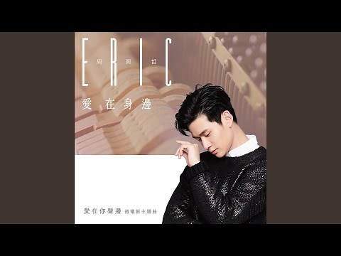 Unbreakable Love ((The theme song of micro movie) [the most precious thing of love, the voice])