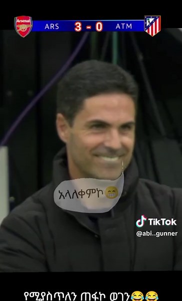 አሁንስ አላበዛነው እንዴ?😳😁