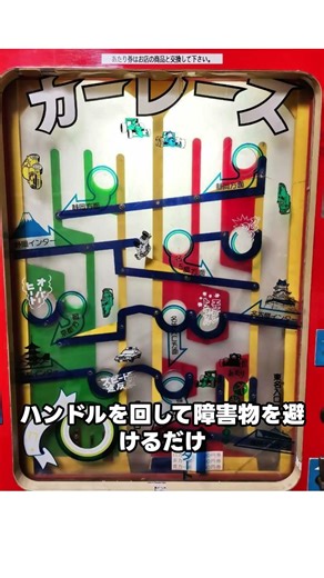 【昭和レトロ】昭和の放課後、僕らの秘密基地。今見ても震える「駄菓子屋ゲーム」5選 #50代 #80年代 #昭和レトロ #青春 #あるある