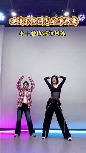 Master Dance Basics: A Step-by-Step Guide for Beginners