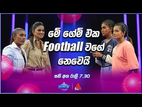 මේ ගේම් එක Football වගේ නෙවෙයි, මිස් කර ගන්න හොඳ නැති Catch එකක් 🙈😅Sirasa Catchpoint 🔺