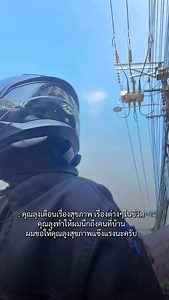 พอรู้ว่าปลายทางเป็นคลีนิค..เลยมีบทสนทนา #foryou #fyp | แม็ก เเมสเซนเจอร์