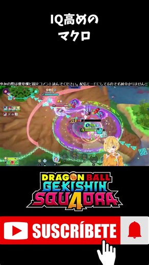 【ゲキスク】IQ高そうなマクロをして勝つベジータ #shorts #ゲキスク #ゲキシンスクアドラ #ドラゴンボール #無双 #S帯 #神回